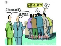 代理企業(yè)社保 專業(yè)化外包服務(wù)的價(jià)值與優(yōu)勢