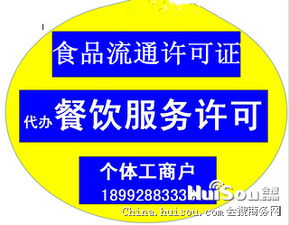 一站式商務(wù)服務(wù)指南 西安食品流通、餐飲許可及環(huán)評(píng)代辦全解析