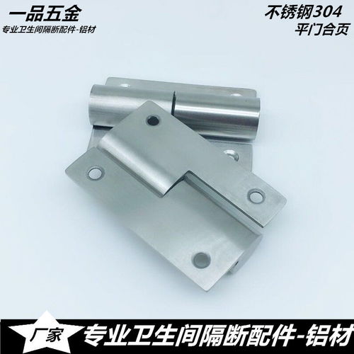 公共廁所衛(wèi)生間隔斷配件304不銹鋼自動(dòng)關(guān)門升降脫卸合頁 平門疊門